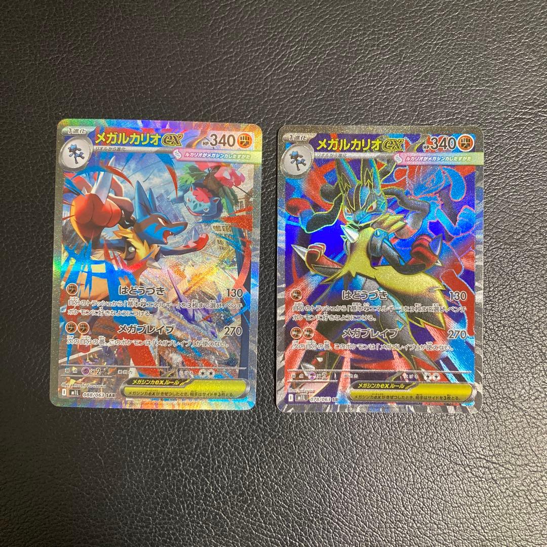 ポケモンカード メガルカリオSAR メガルカリオSR - メルカリ