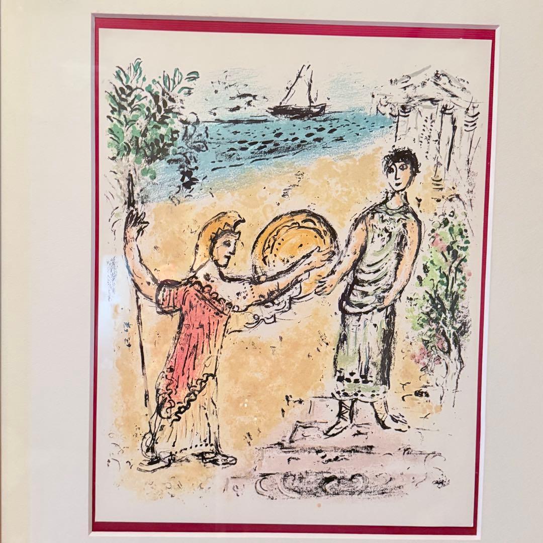 2244様感謝‼️シャガール　オデッセイ『アテネーとテレマコス』リトグラフ額装一点