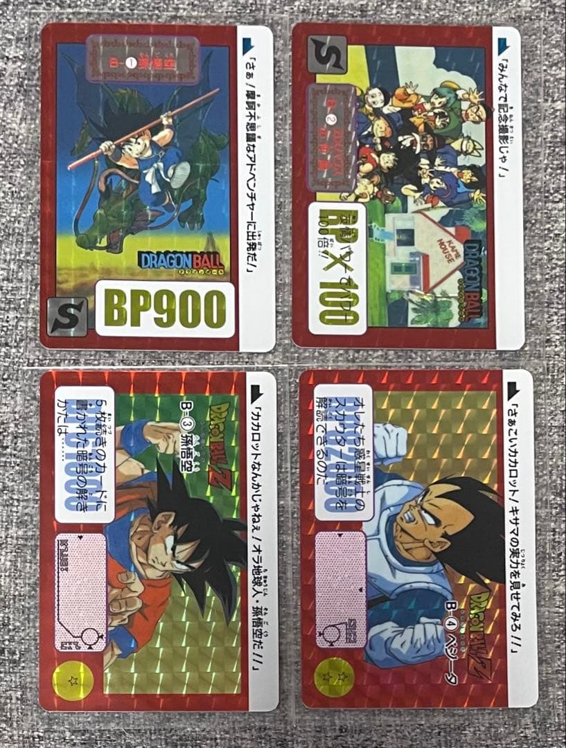 ドラゴンボール カードダス 復刻版 2015 4枚セット