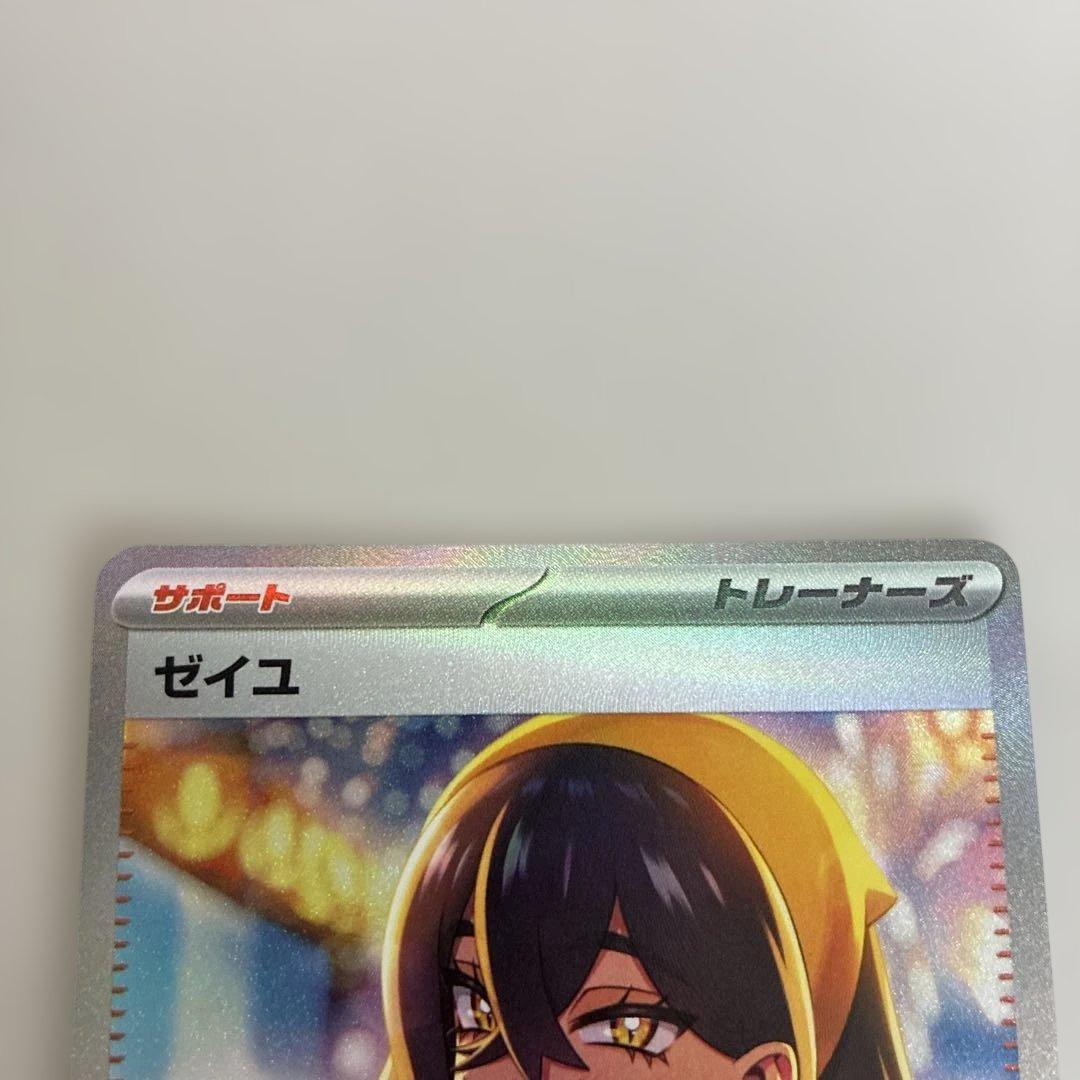 ゼイユ SAR SV6 変幻の仮面 130/101 - メルカリ