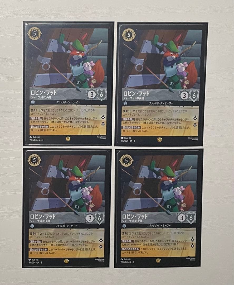 ロルカナ ロビン・フッド シャーウッドの英雄 190/204 4枚セット