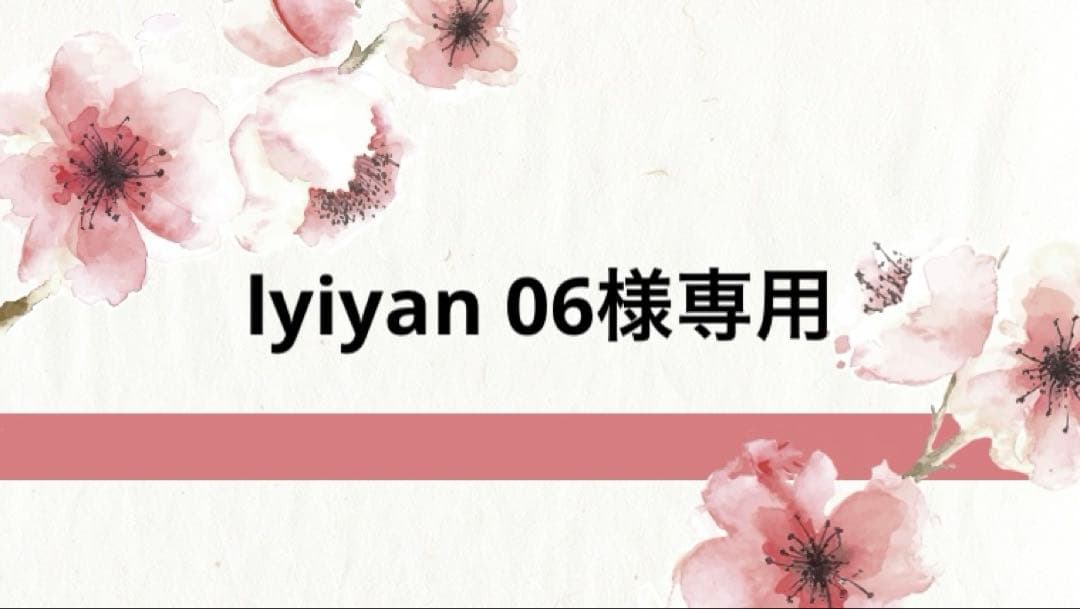 【lyiyan 06】Mクリーム4 、ジェル2、トーナー200ml