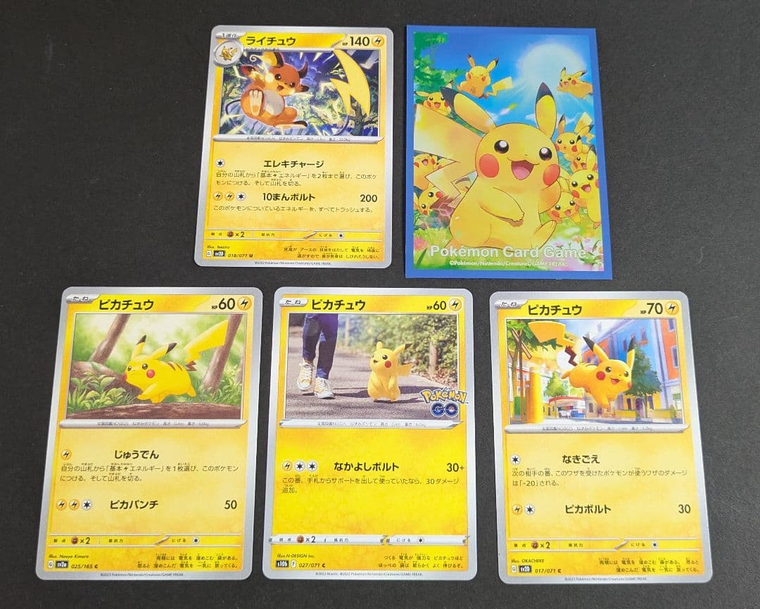 ポケモンカード ピカチュウ ライチュウセット - メルカリ