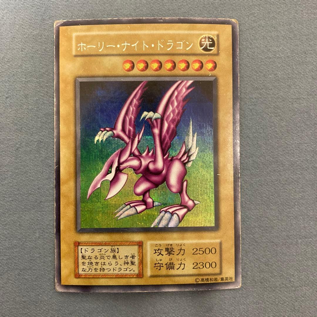 【激レア】ホーリーナイトドラゴン　初期 希少】遊戯王 ホーリーナイトドラゴン 初期 シークレットレア シク（闇