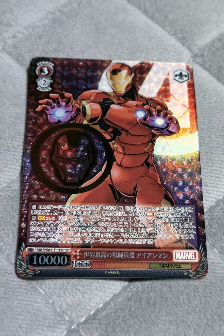 ヴァイスシュヴァルツ　MARVEL 世界最高の戦闘兵器 アイアンマン SP プレミアムブースター / MARVEL ｜ ヴァイスシュヴァルツ｜Weiβ Schwarz