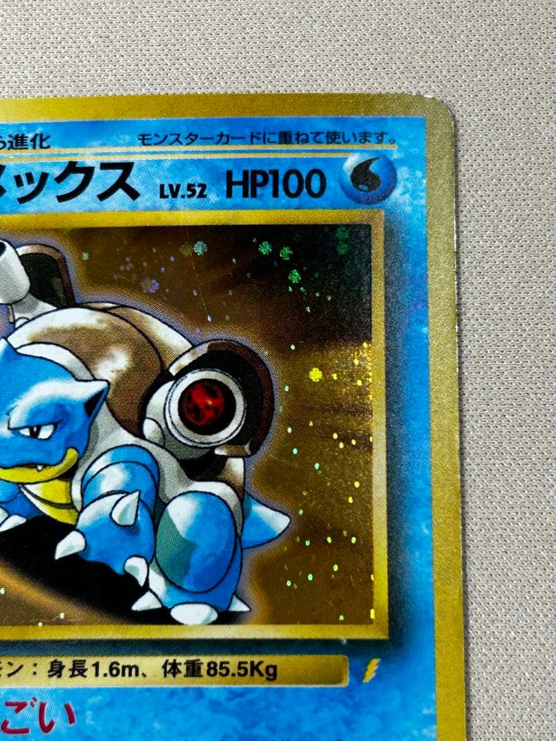 カメックス_「とりかえっこプリーズ」 キャンペーンカード PROMO 第1