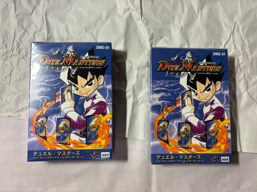新品未開封】DMS-01デュエルマスターズ極初期スターターデッキ2個