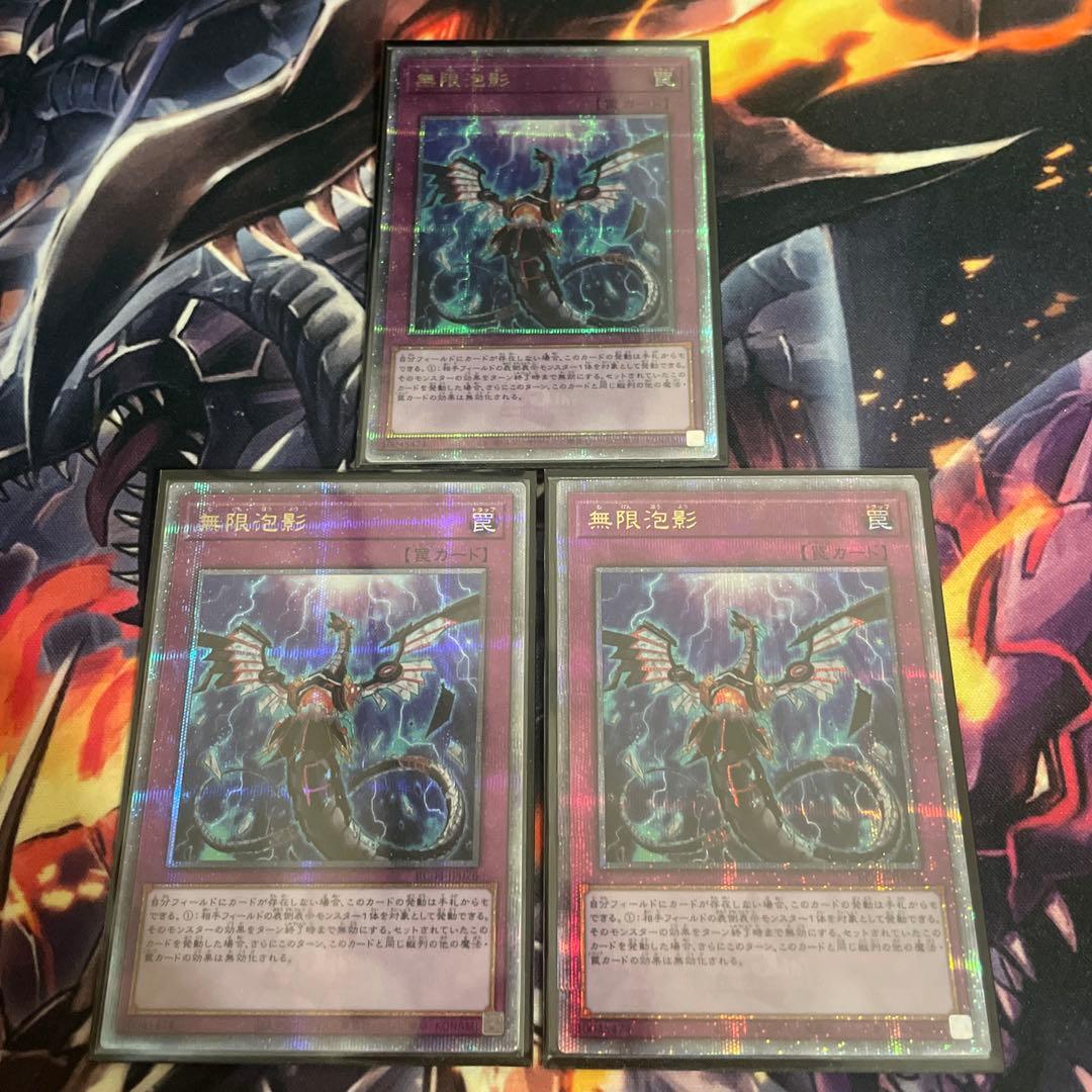 無限泡影 25thシークレットレア クオシク 3枚セット