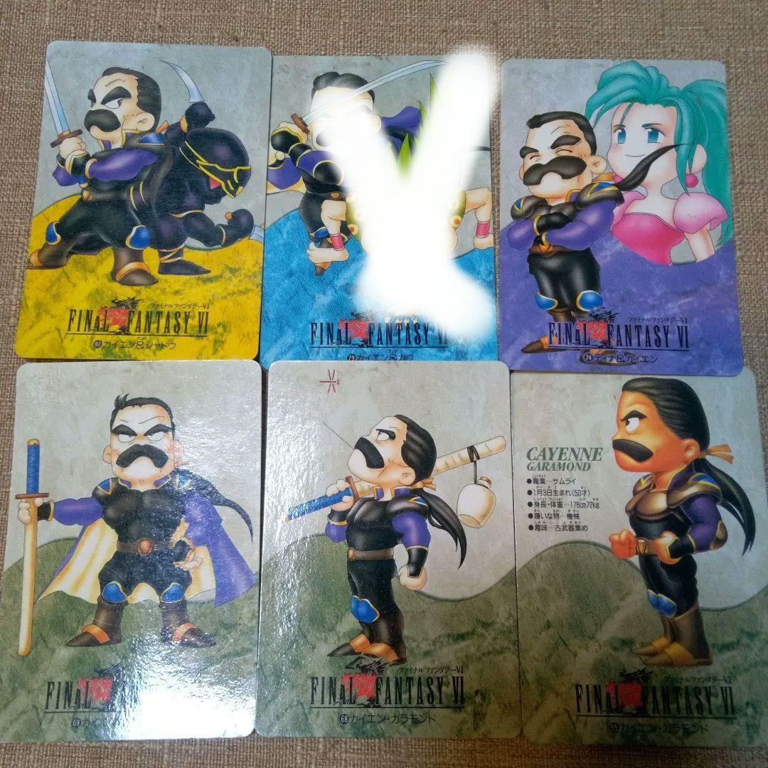 ファイナルファンタジー6カードダス カイエン&ガウ/シャドウ/ティナ 6