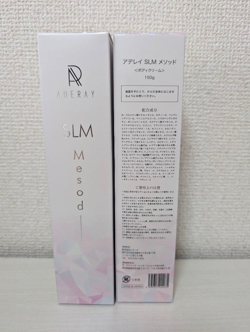 【新品未使用】アデレイ　スリムメソッド　クリーム　脂肪溶解クリーム