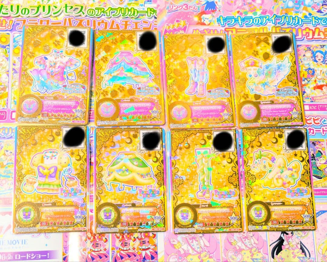 即*可様 アイカツカード スターズPRコーデセット（OPR版） アイカツスターズ！ブランドコーデセレクション｜グッズ｜データ
