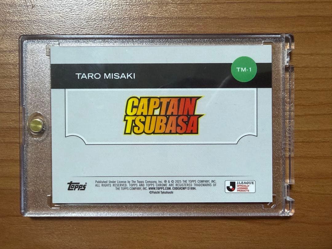 S*中様 Topps Jリーグ2025 キャプテン翼 岬太郎 50シリ ルーキー
