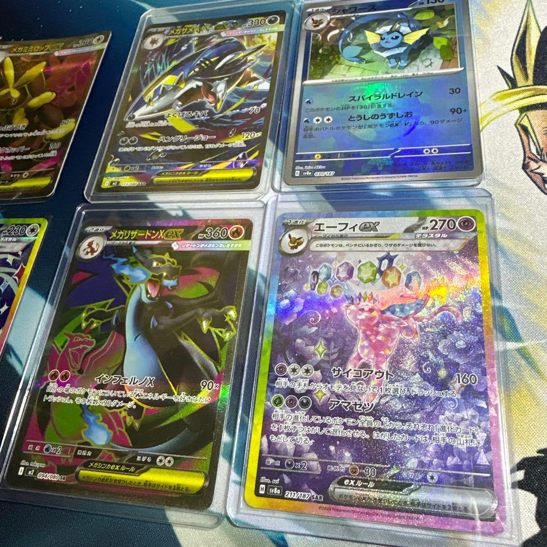 ポケモンカード エーフィSAR/シャワーズマスボ/メガリザードンSR 計6点