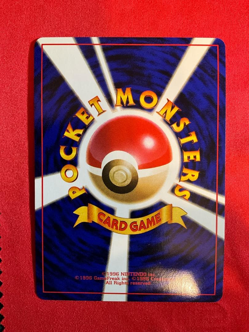 旧裏 渦巻きホロ サカキのギャラドス☆Gyarados ポケモンカード