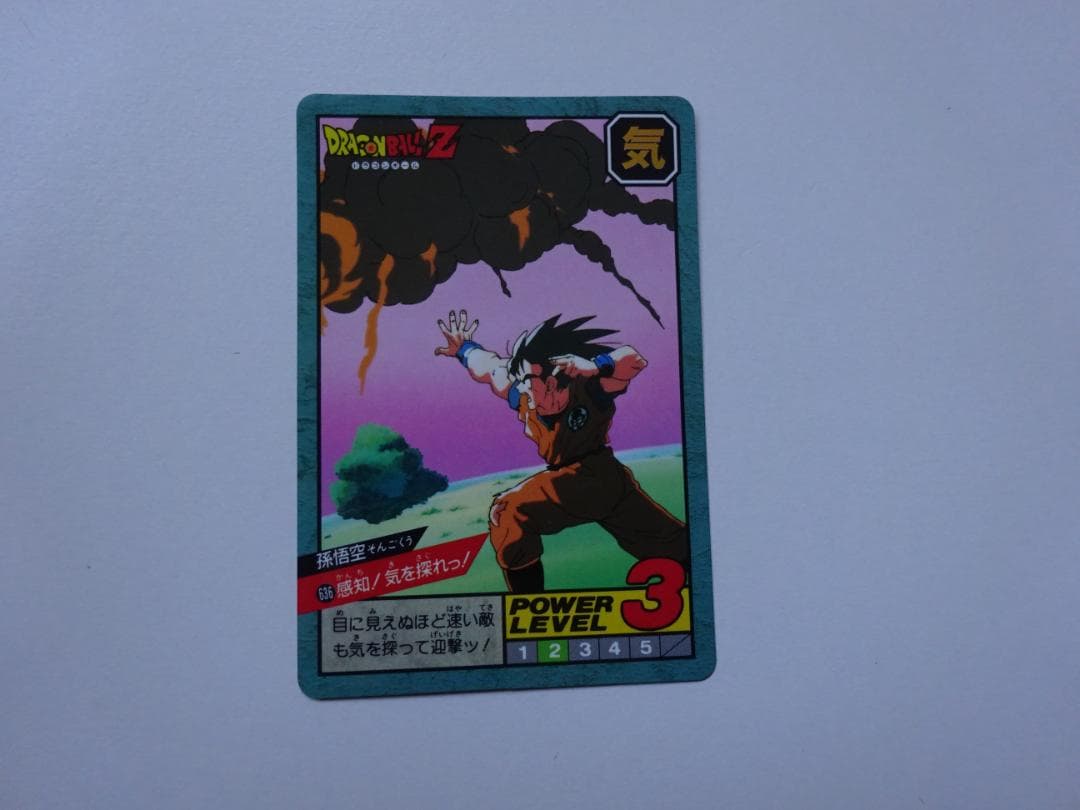 【パート15】ドラゴンボール スーパーバトル 636 カードダス