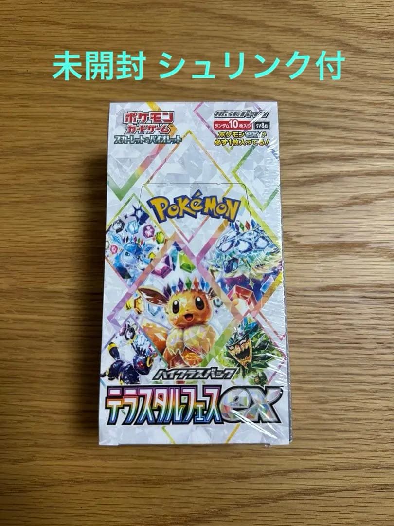 【未開封】ポケモンカードゲーム テラスタルex ボックス ハイクラスパック テラスタルフェスex 未開封BOX 1BOXの通販 土日祝休