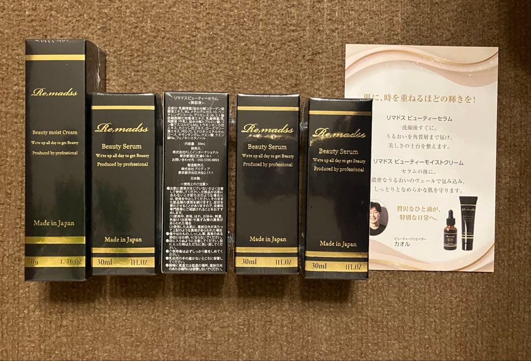 Remadus リマドスビューティーセラム30ml4 本クリーム付セット
