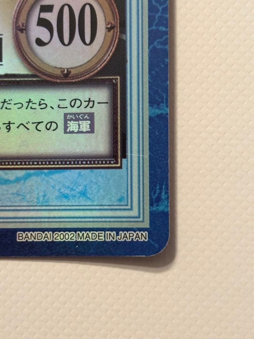 超極美品】【超希少】ワンピース カードダス「シャンクス」海賊の中の