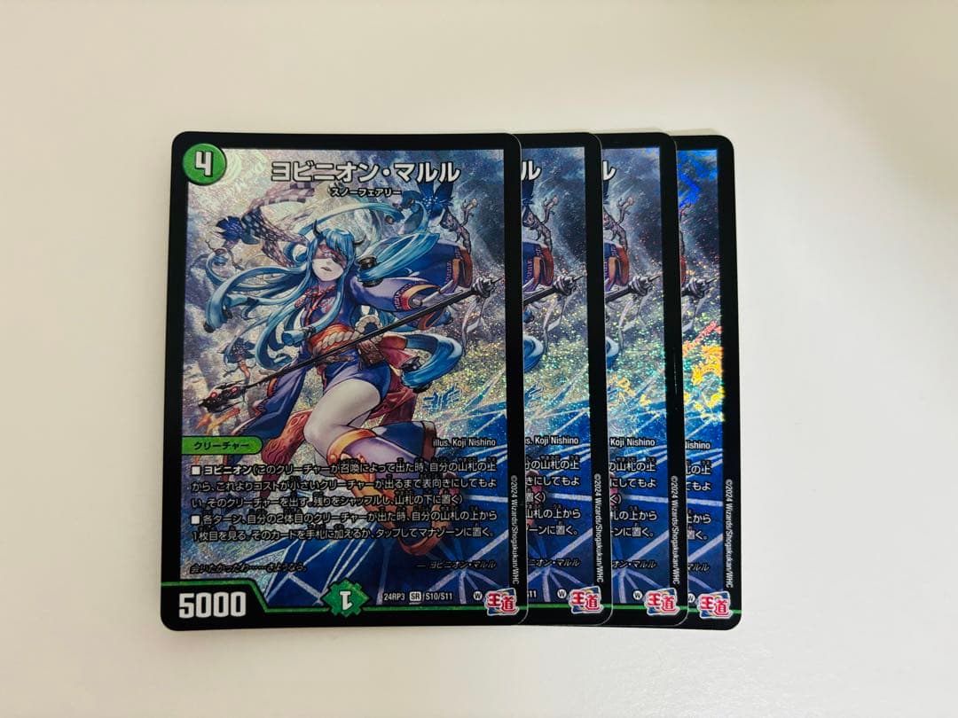 ヨビニオン・マルル ヨビニオンマルル