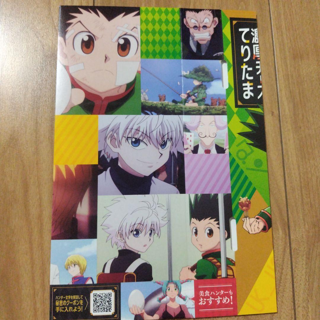 銀だこ ハンターハンター カード(スペシャルver.) 特製スリーブ