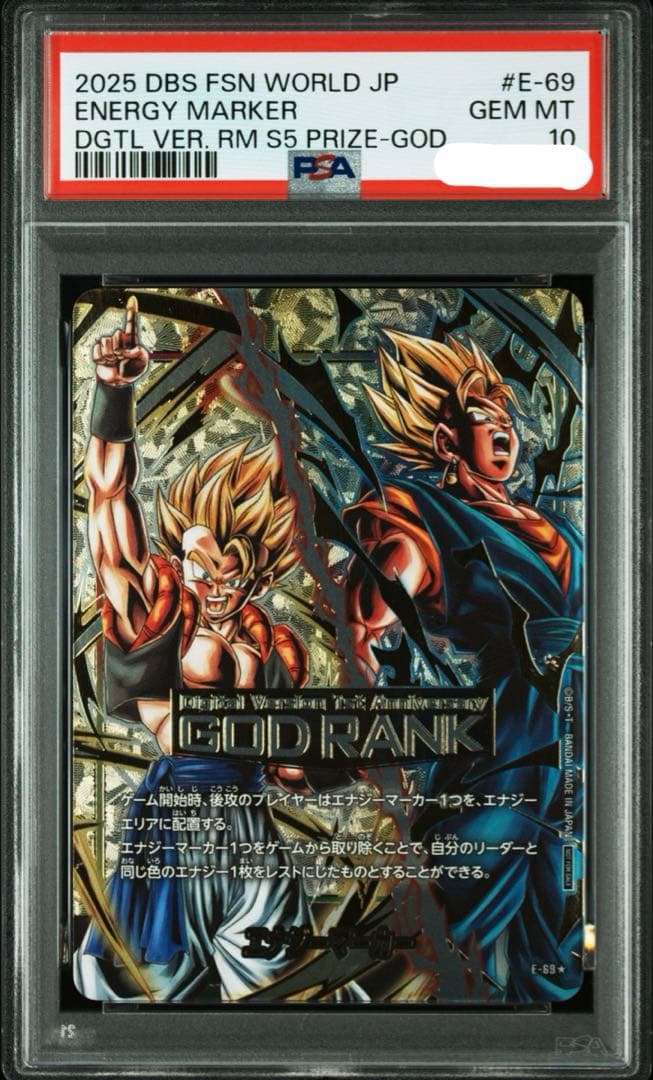 ゴッドランク エナジーマーカー PSA10 GOD RANK - メルカリ