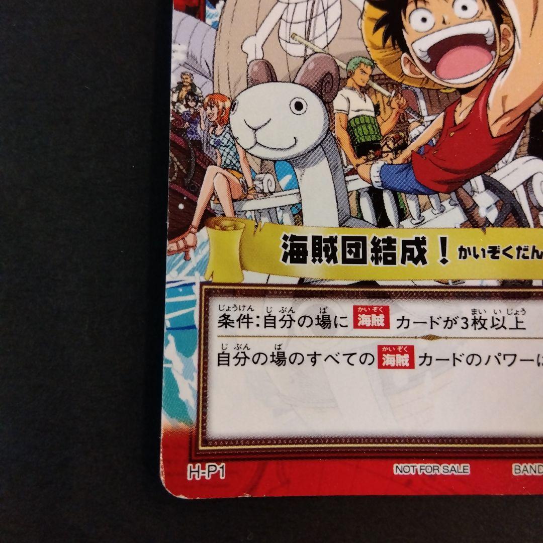 ONEPIECE とびだせ海賊団 海賊団結成 プロモカード ハイパーバトル