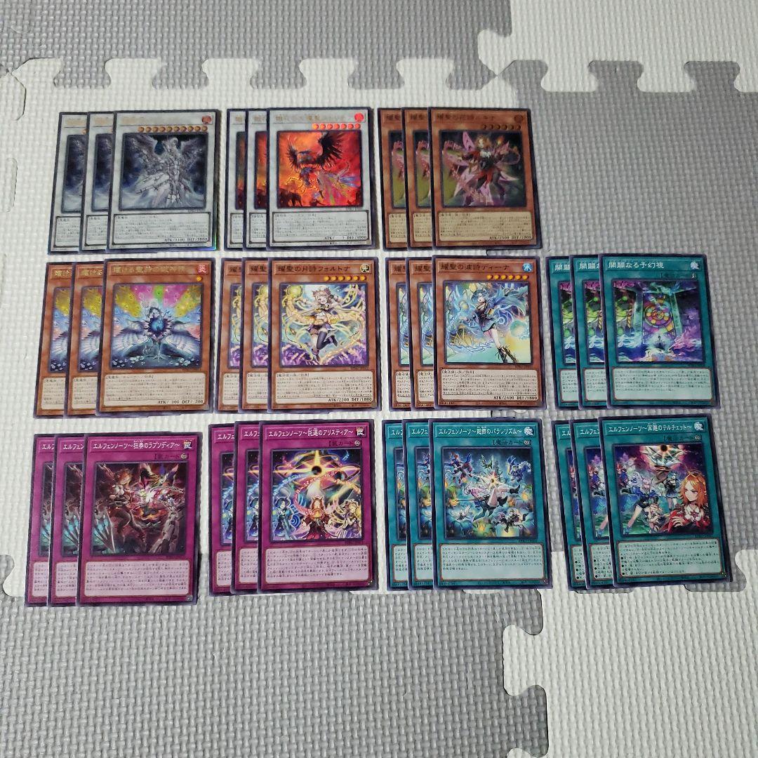 遊戯王 エルフェンノーツ デッキパーツ - メルカリ