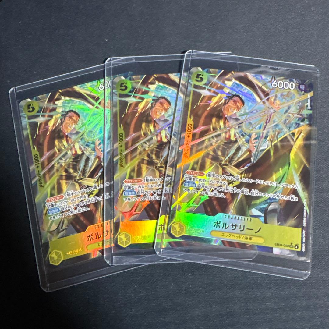ワンピースカード ボルサリーノ sr パラレル 3枚