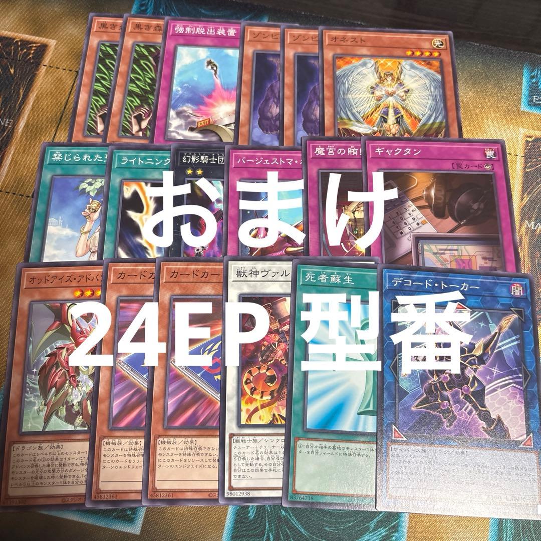 遊戯王 BE01 BE02 DE 強欲で謙虚な壺 等 まとめ セット 引退