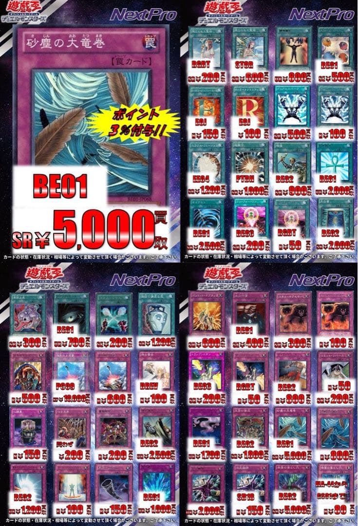 遊戯王 BE01 BE02 DE 強欲で謙虚な壺 等 まとめ セット 引退