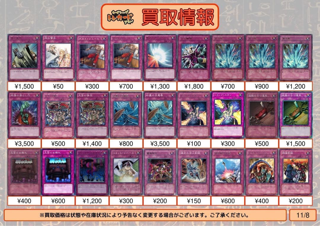 遊戯王 BE01 BE02 DE 強欲で謙虚な壺 等 まとめ セット 引退