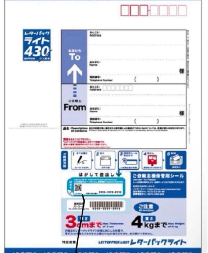 レターパックライト200枚【帯封無し】【枚数変更可能】