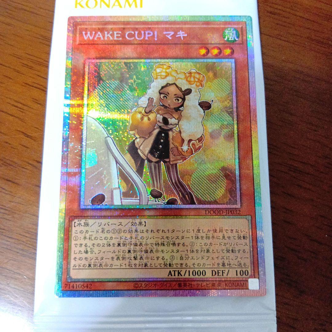遊戯王 WAKE CUP！マキ プリズマティックシークレットレア プリシク