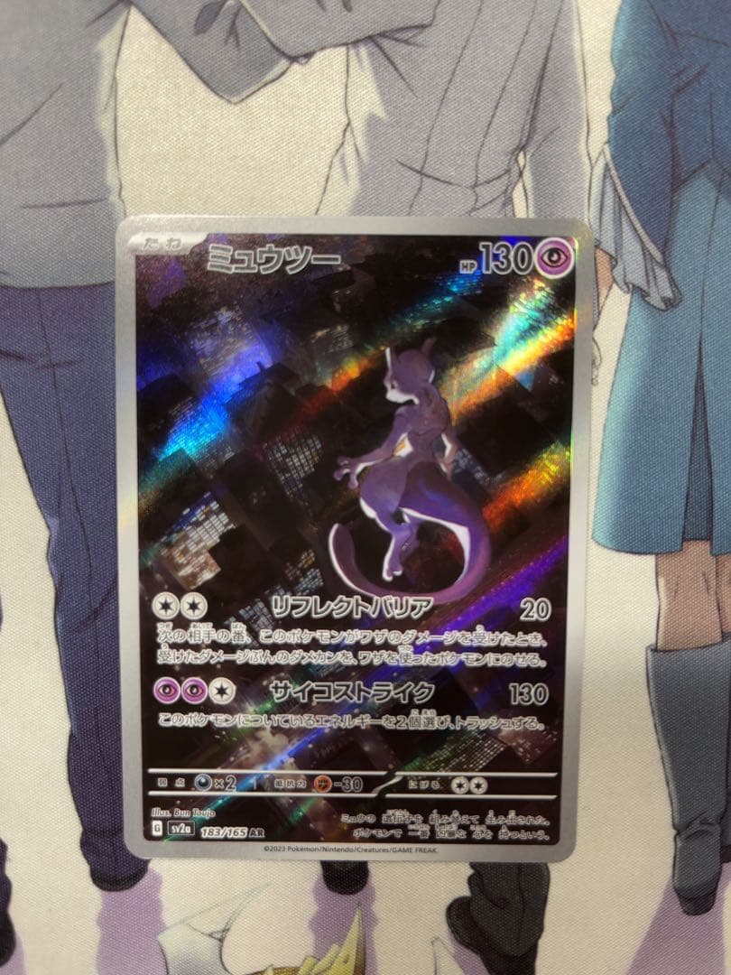 ミュウツー AR SV2a ポケモンカード151 183/165 - メルカリ