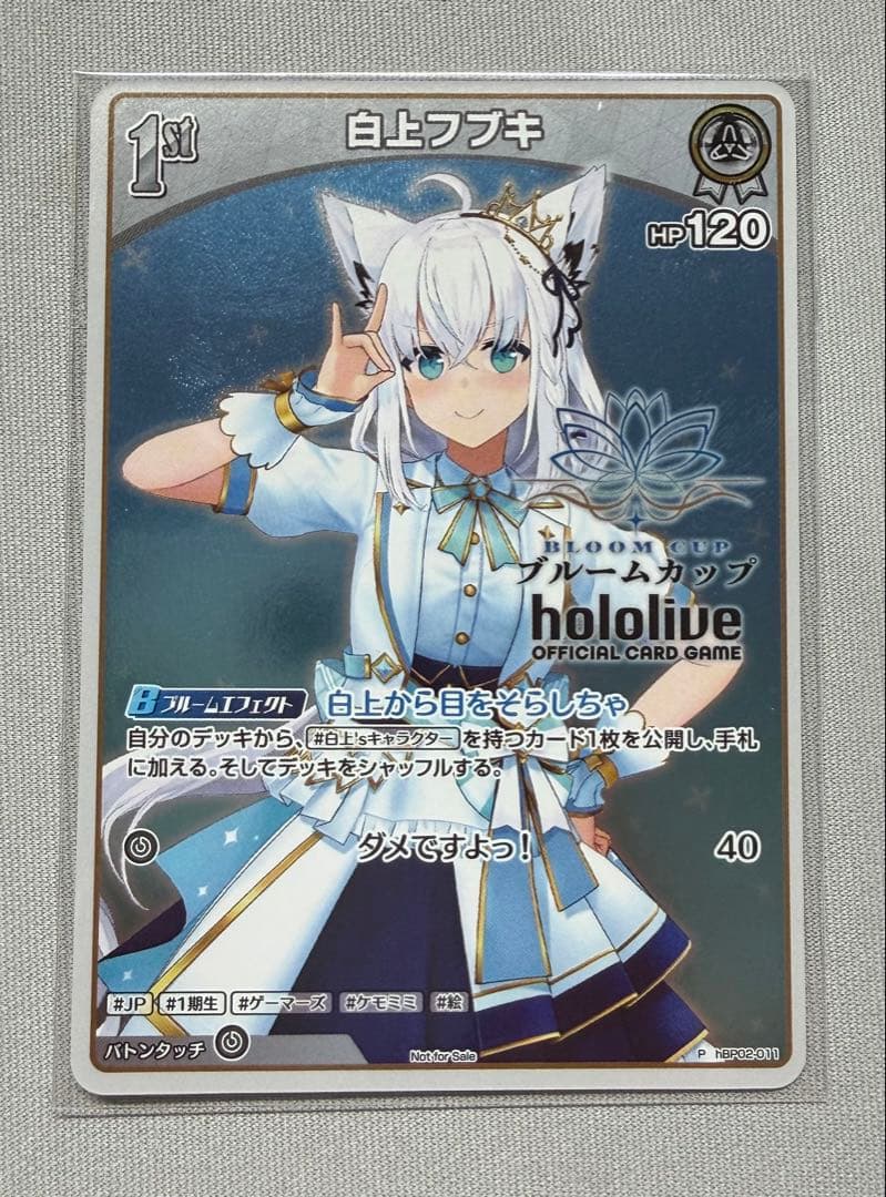ホロカ 白上フブキ ブルームカップ トップ8 プロモ 未開封① - メルカリ