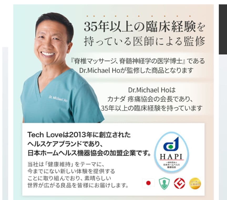 正規品 Tech Love ネックストレッチャー ネック 首