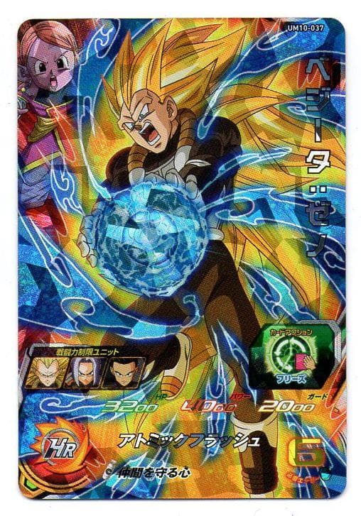 まとめ200円 UM10-037 ベジータ：ゼノ SR 戦闘力制限 SDBH - メルカリ