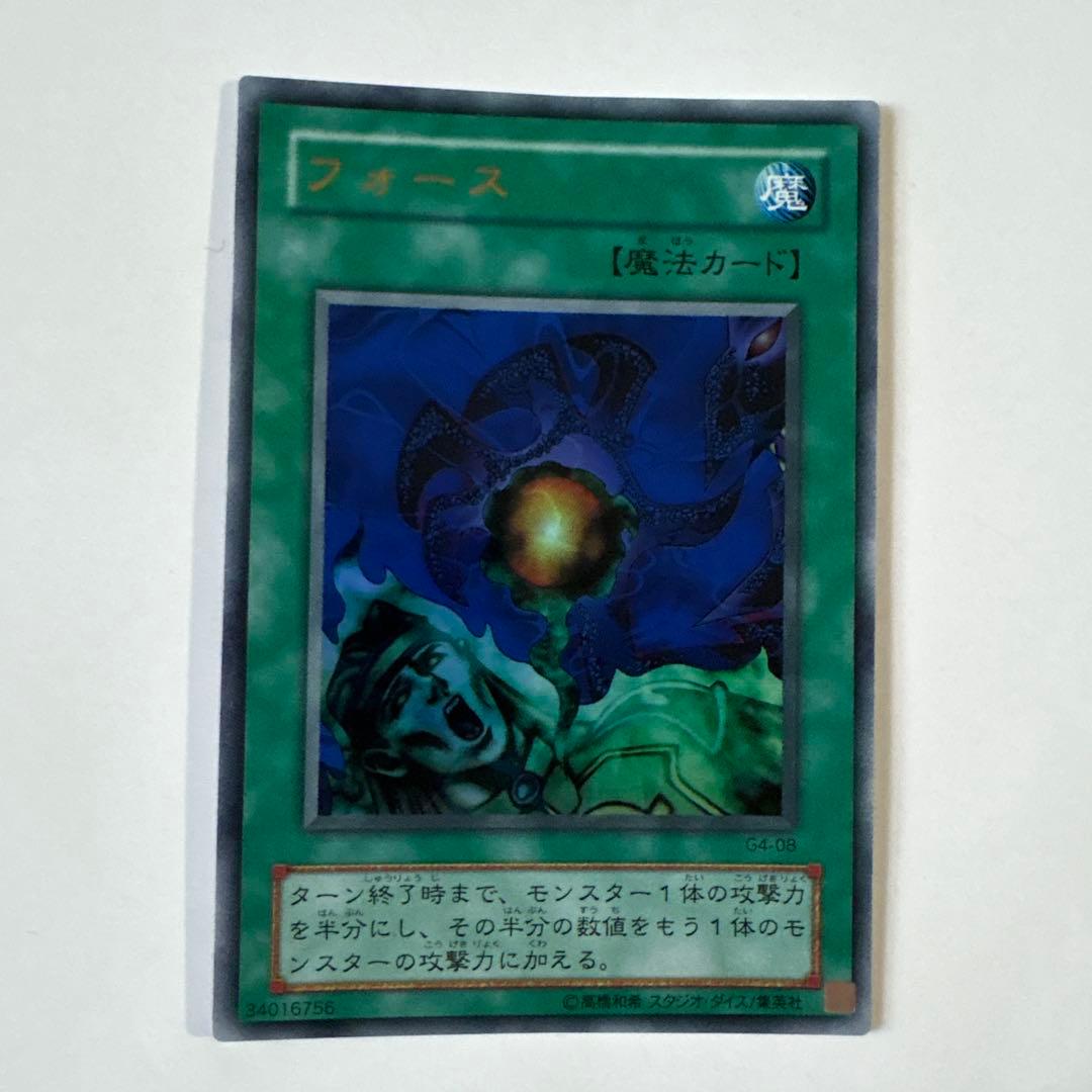 激レア 遊戯王OCG フォース【魔法カード】 初期 デュエル ウルトラレア 美品 右手に盾を左手に剣を 初期カード UR ウルトラレア 魔法カード