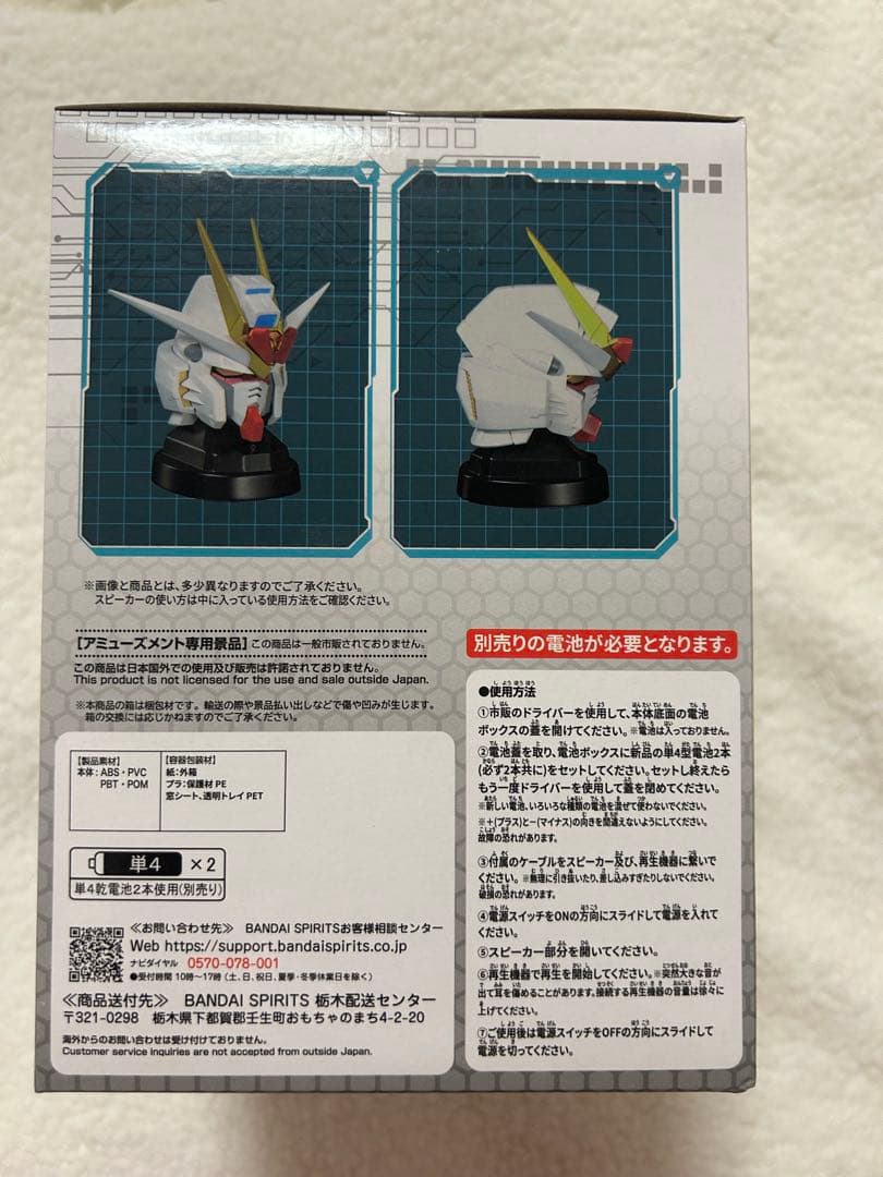 ガンダムSEED FREEDOM ヘッド型スピーカー プライズ - メルカリ
