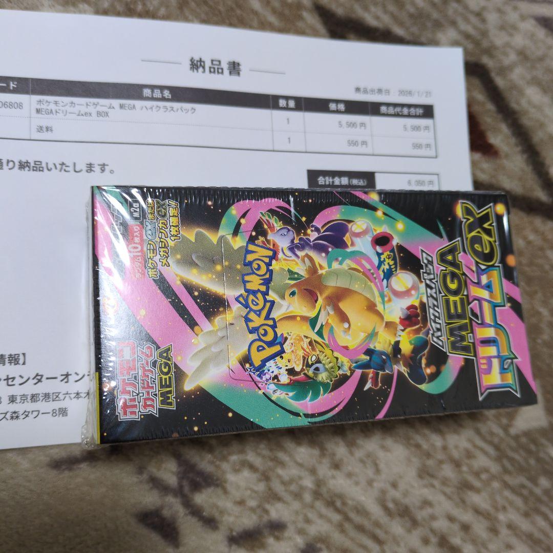 ポケモンカード MEGA ドリームEX 【シュリンク付き】 ポケセン産 ポケモンカードゲーム ハイクラスパック MEGA ドリームEX BOX ポケセン