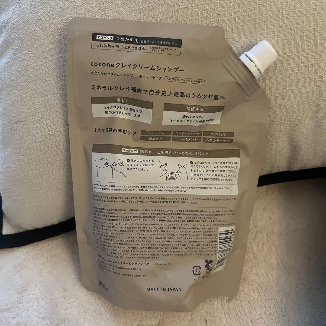 お得】cocone クリームシャンプー 3種4個セット 400g