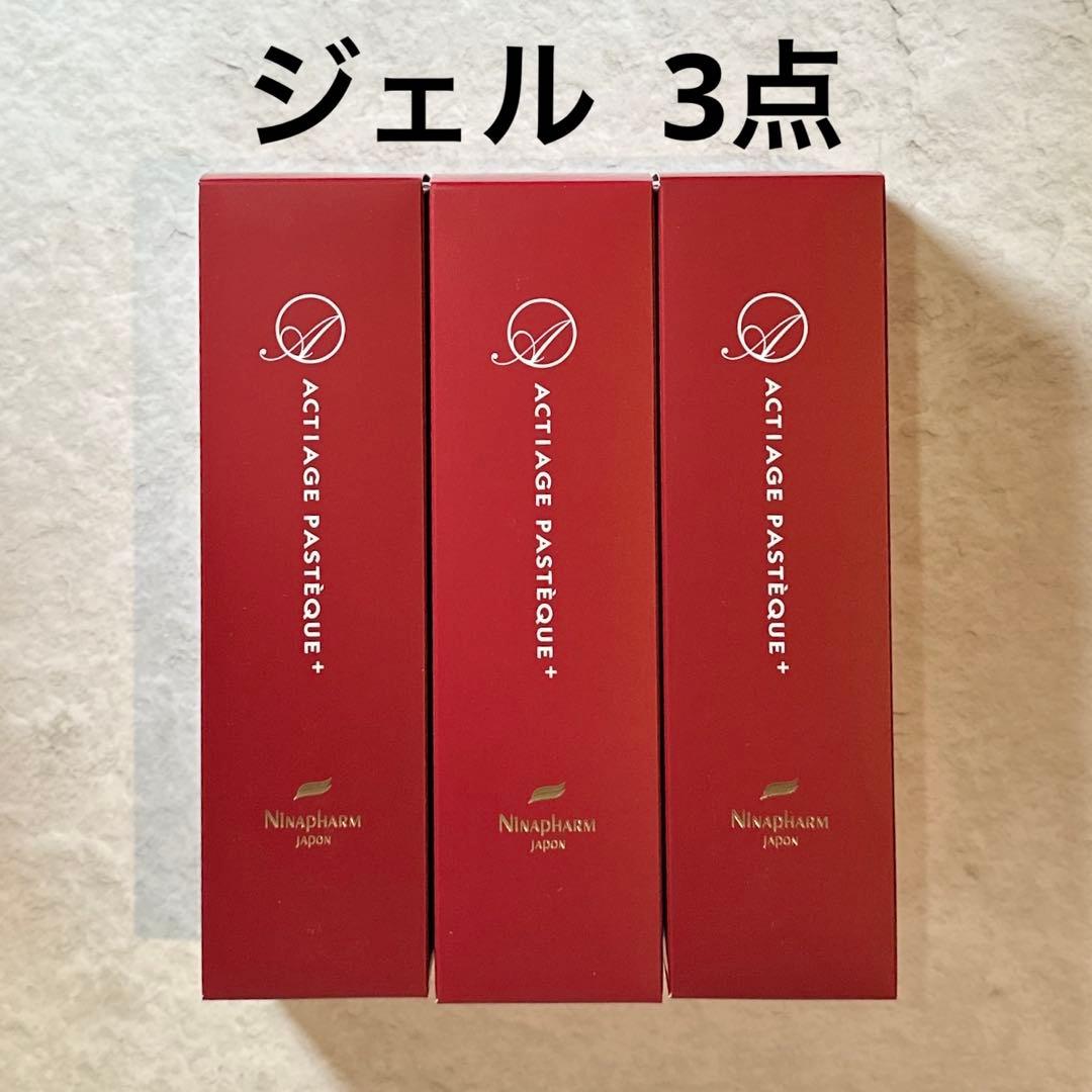 ニナファーム アクティアージュパスティーク＋【3点】