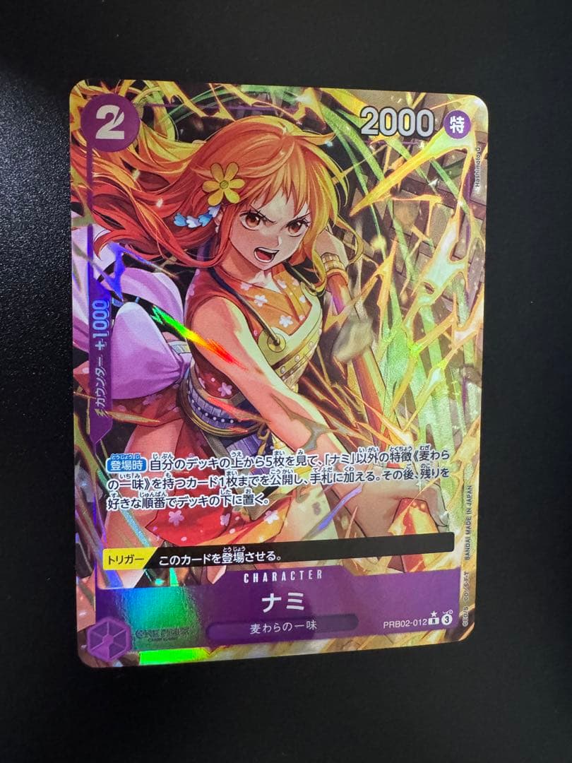 ナミ キャラクターカード 2000攻撃力 - メルカリ