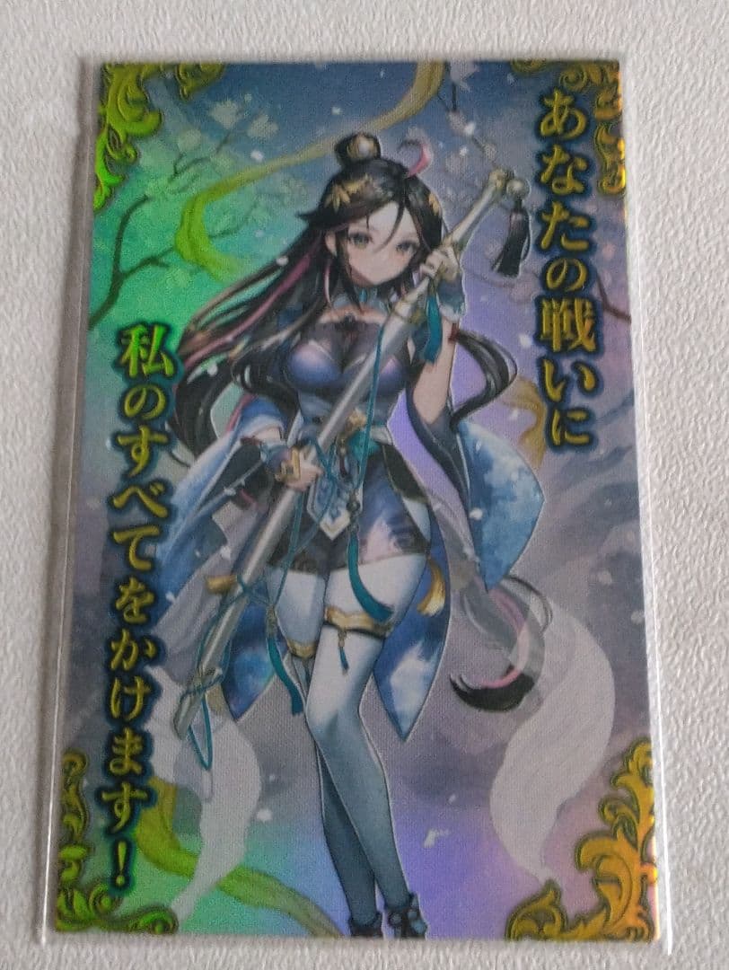 英傑大戦 刻銘武将 周姫 - メルカリ