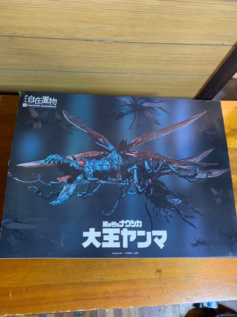 激レア　タケヤ式自在置物　風の谷のナウシカ　大王ヤンマ　ジャンク 激レア タケヤ式自在置物 風の谷のナウシカ 大王ヤンマ ジャンク
