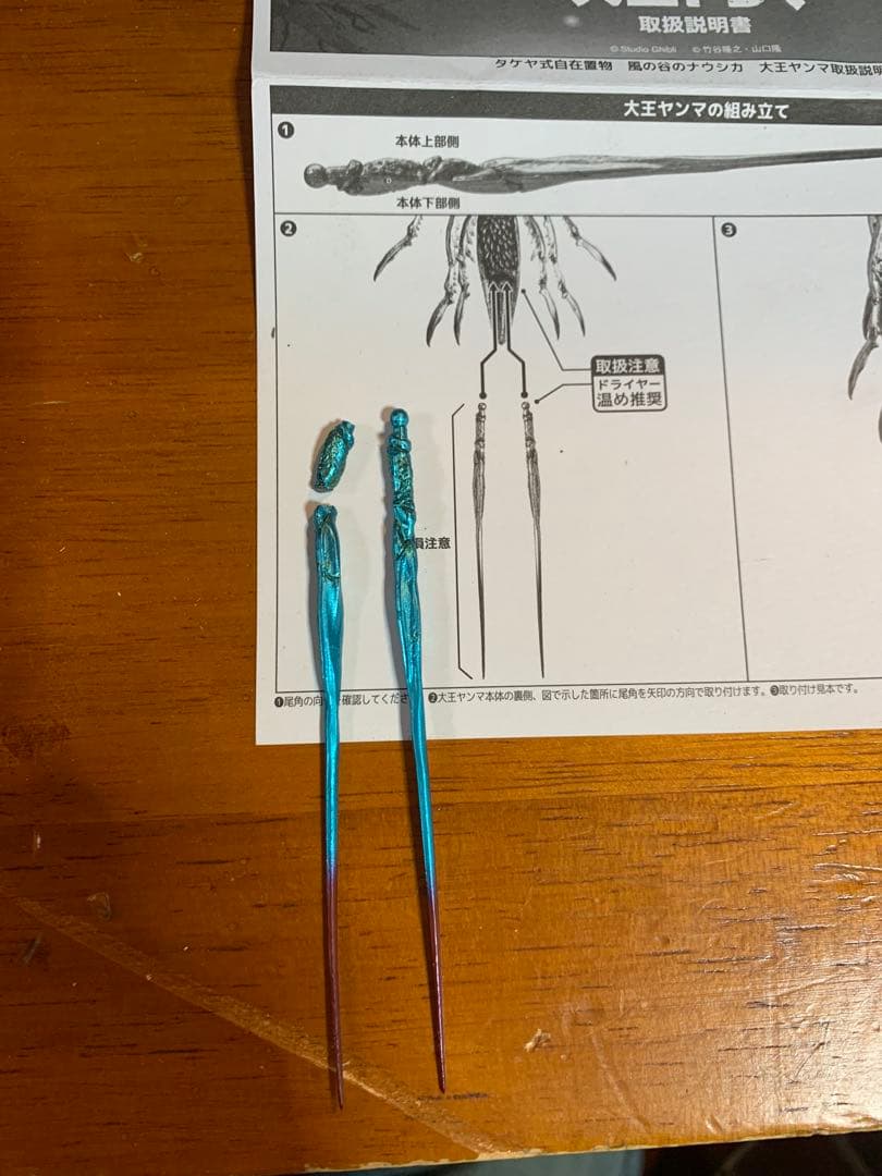 激レア タケヤ式自在置物 風の谷のナウシカ 大王ヤンマ ジャンク