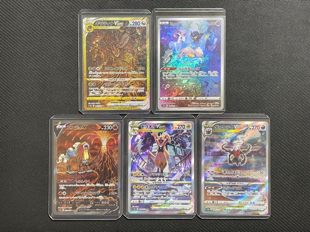 ギラティナVSTAR UR S12a VSTARユニバース 261/172 ＋α