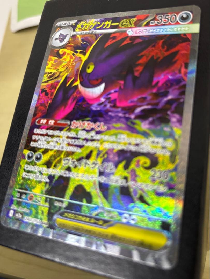 メガゲンガーex SAR ホロ抜け - メルカリ