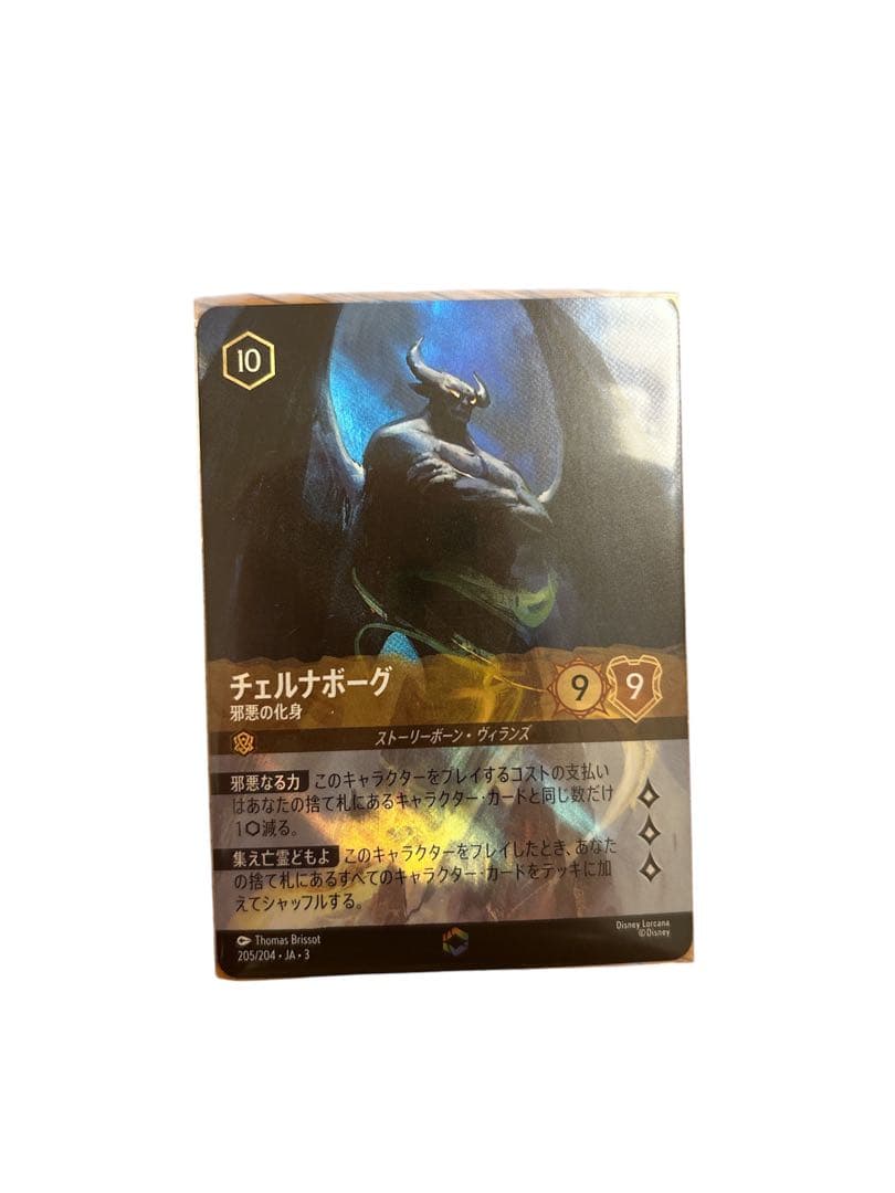 ロルカナ チェルナボーグ エンチャンテッド - メルカリ