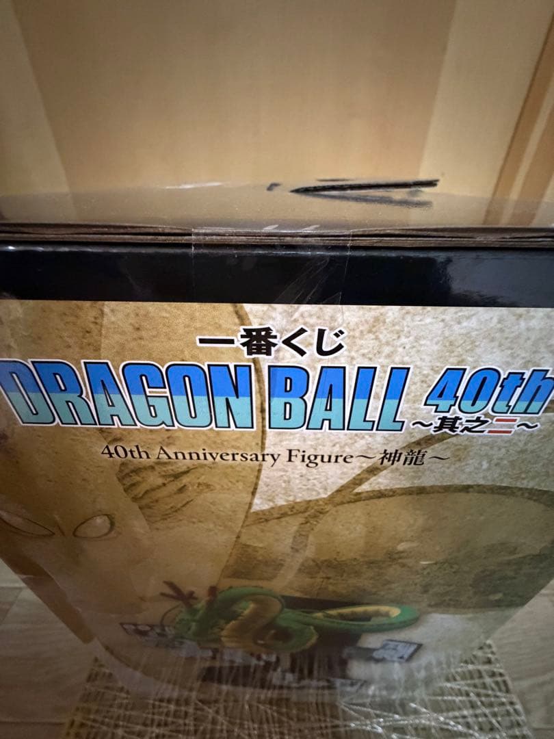 《 新品 : 未開封 》 一番くじ DRAGON BALL 40th ～神龍～